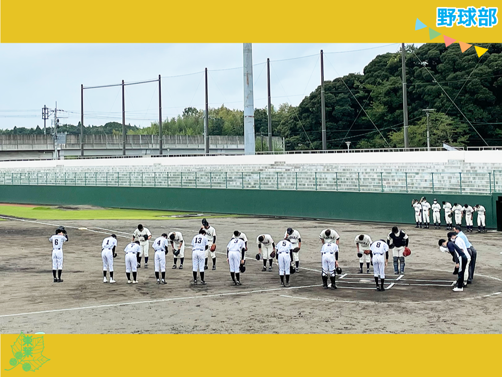 第74回秋季千葉県大会予選敗者復活戦 学校法人船橋学園 東葉高等学校