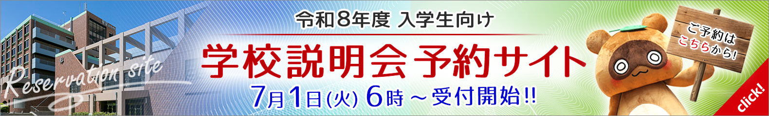 第30回すずかけ祭