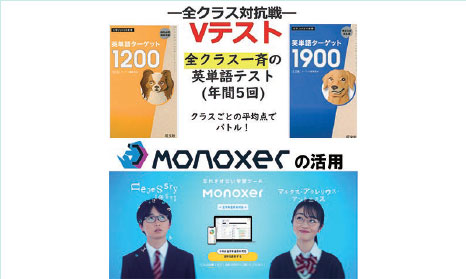 Vテスト・Monoxer