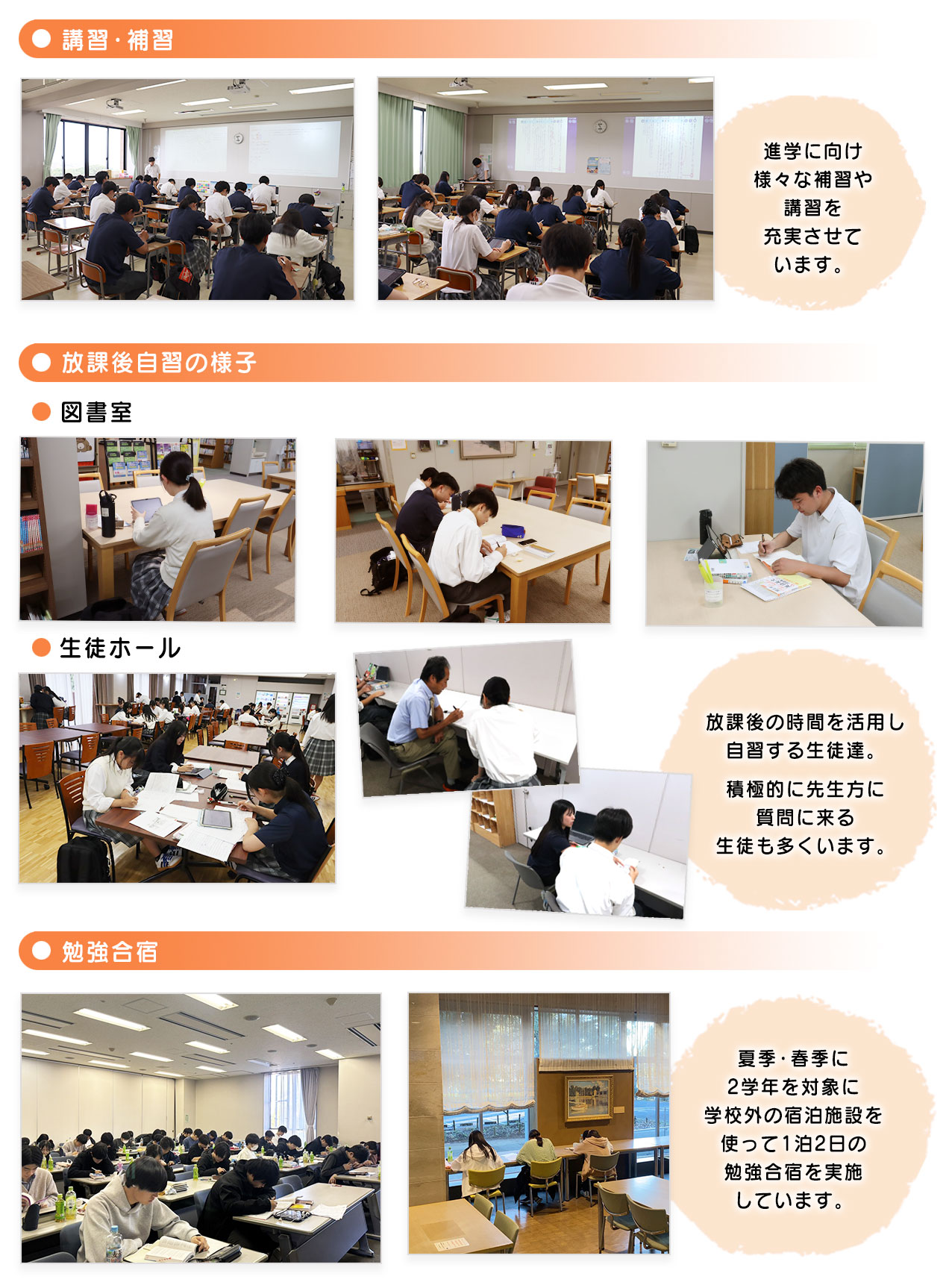 自習の様子