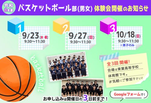 basketball_2026