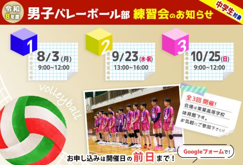 m_volleyball_2026